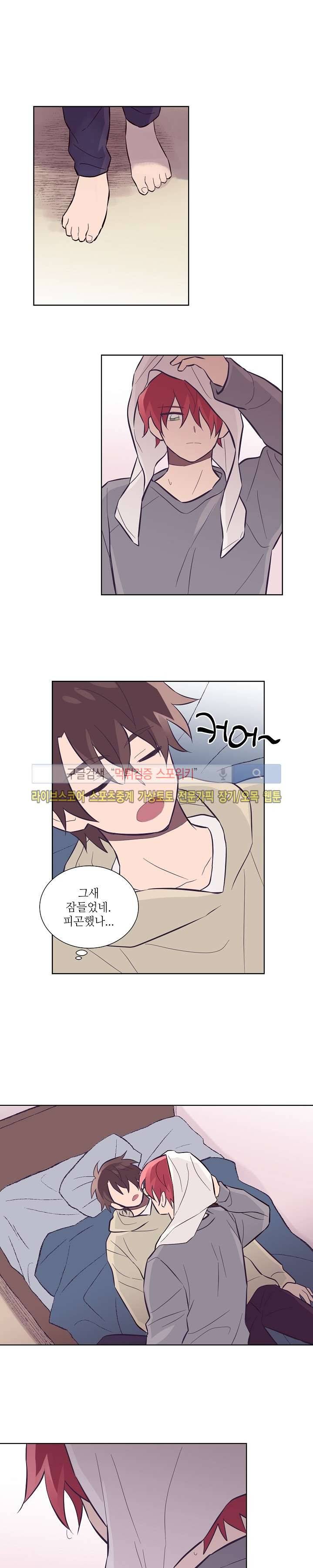 기억의 언저리 27화 1
