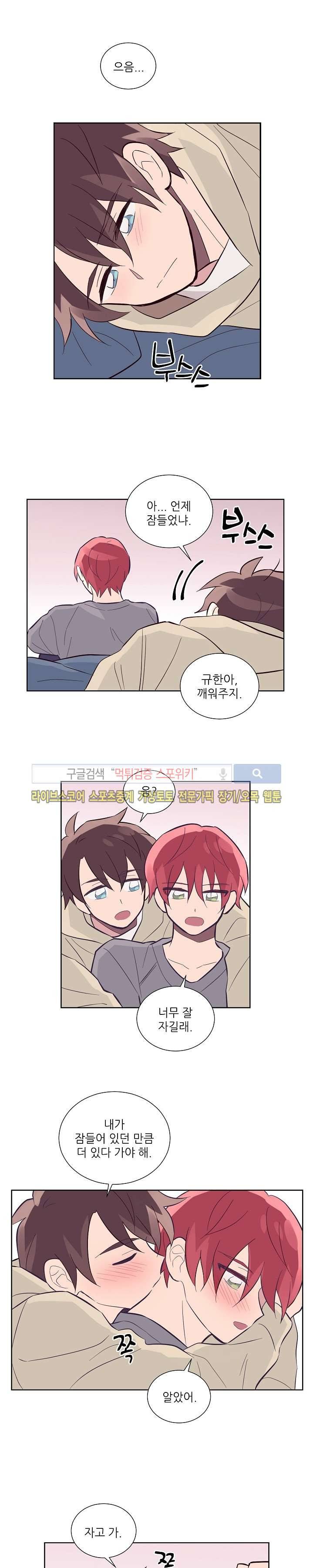 기억의 언저리 27화 3