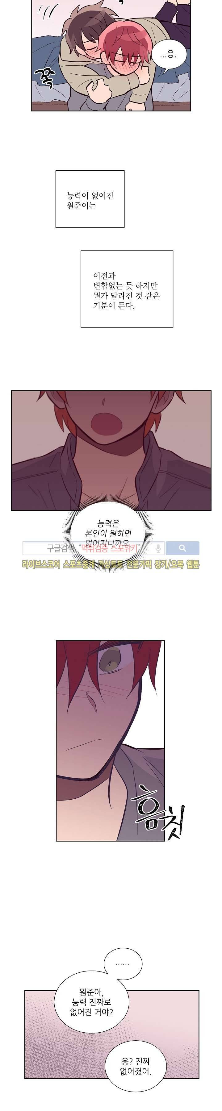기억의 언저리 27화 4