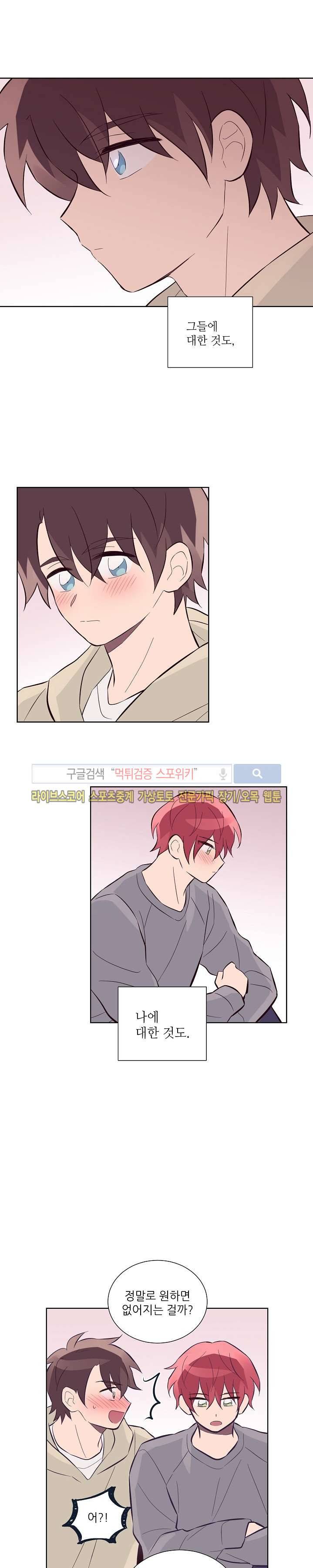 기억의 언저리 27화 7
