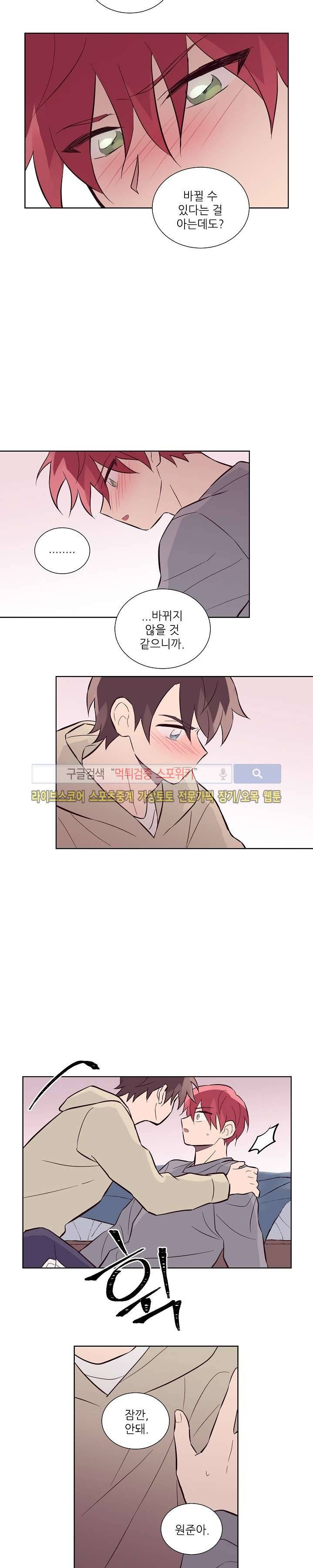 기억의 언저리 27화 13