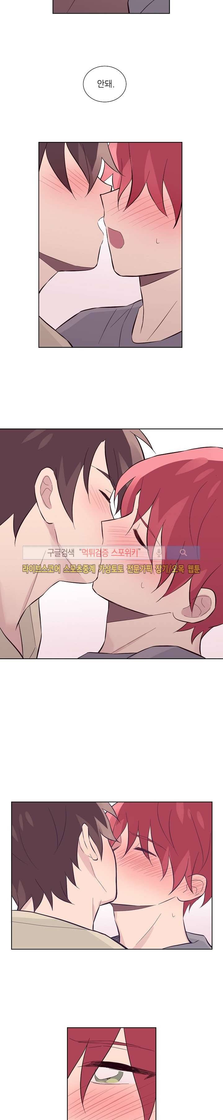 기억의 언저리 27화 14