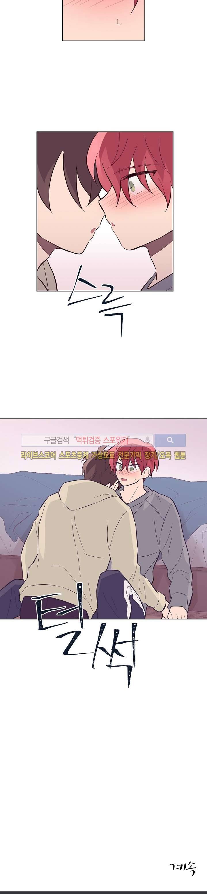 기억의 언저리 27화 15