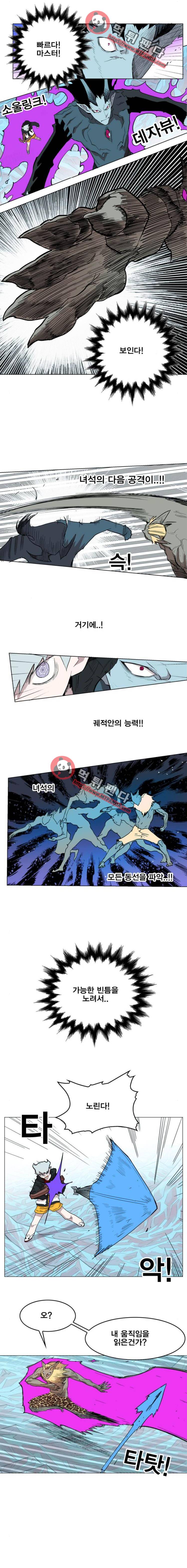 열렙전사 119화 3