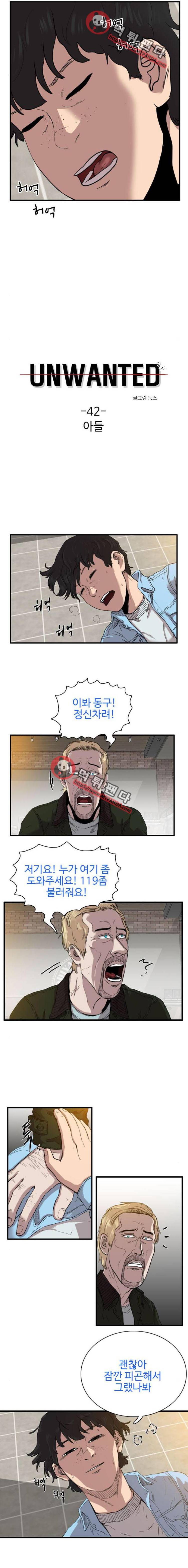 언원티드 42화 - 아들 2