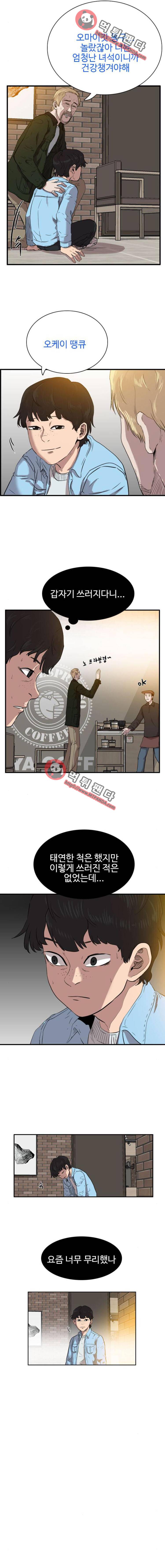 언원티드 42화 - 아들 3