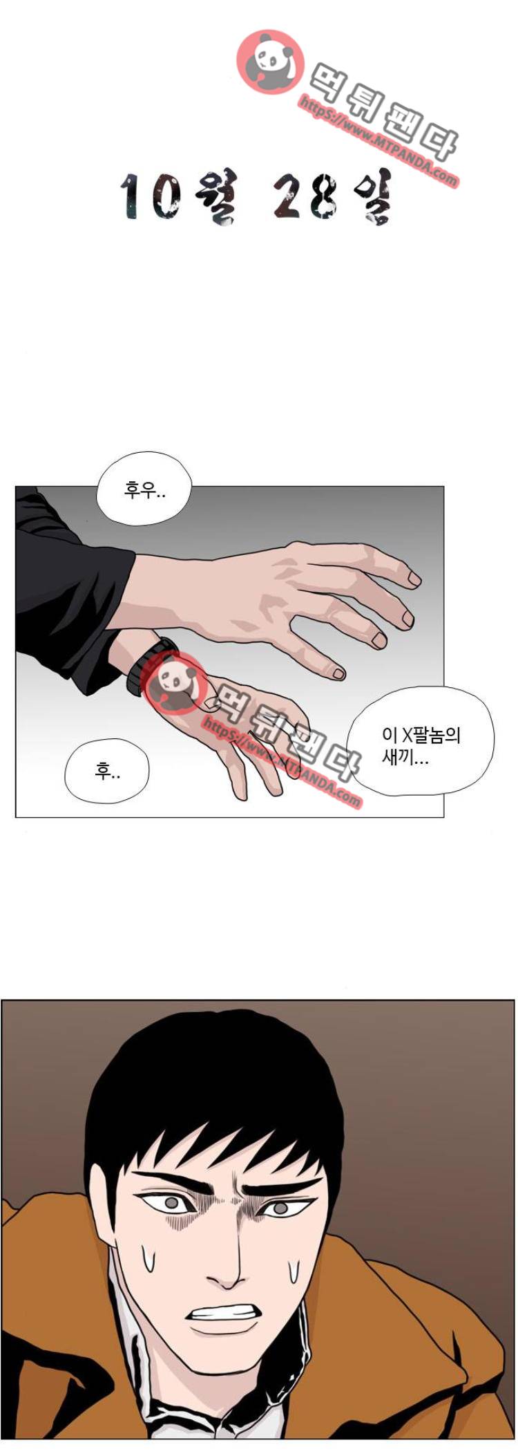 10월 28일 26화 1