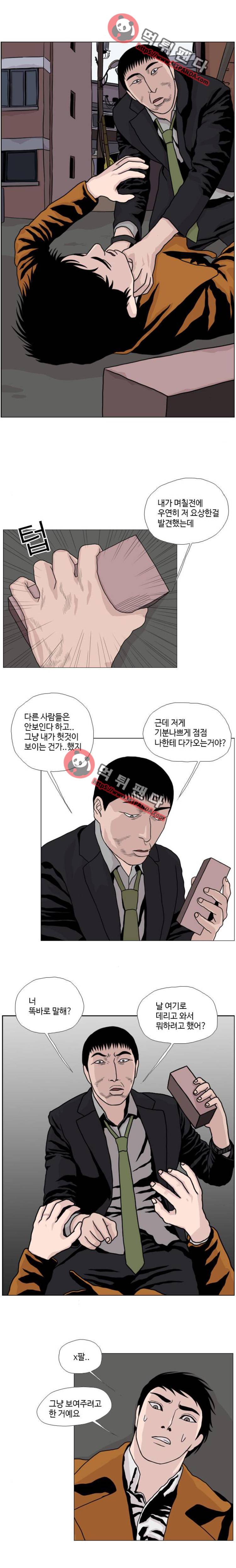 10월 28일 26화 3