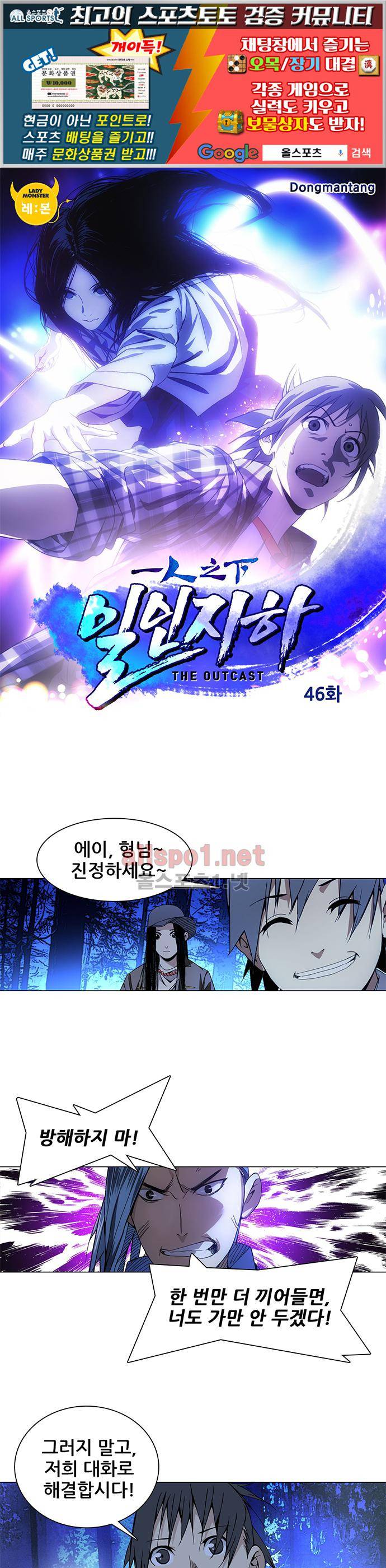일인지하 46화 1