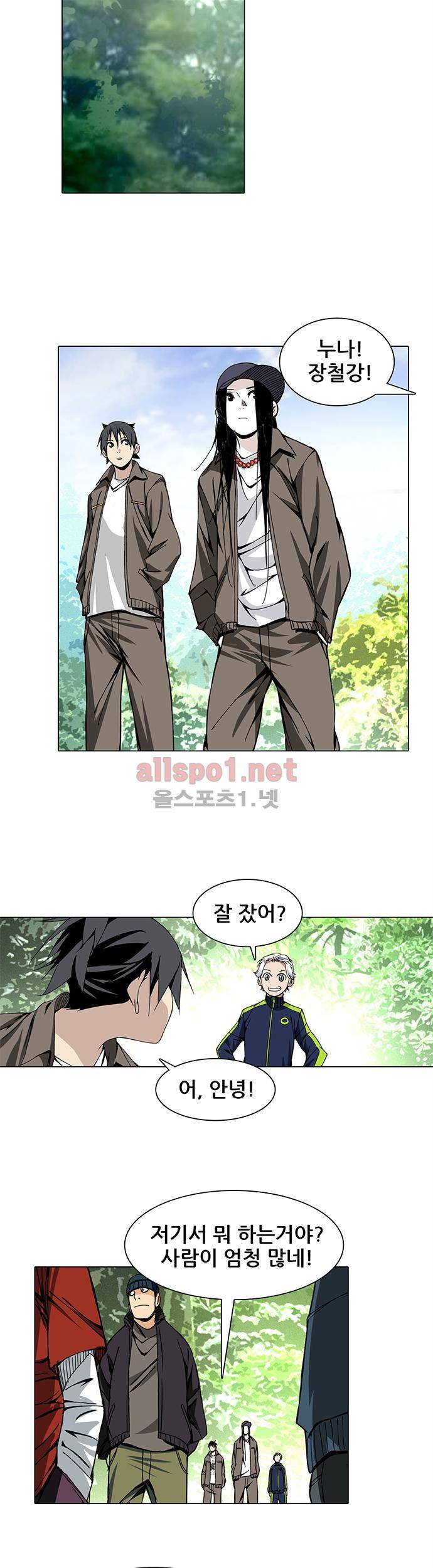 일인지하 46화 3