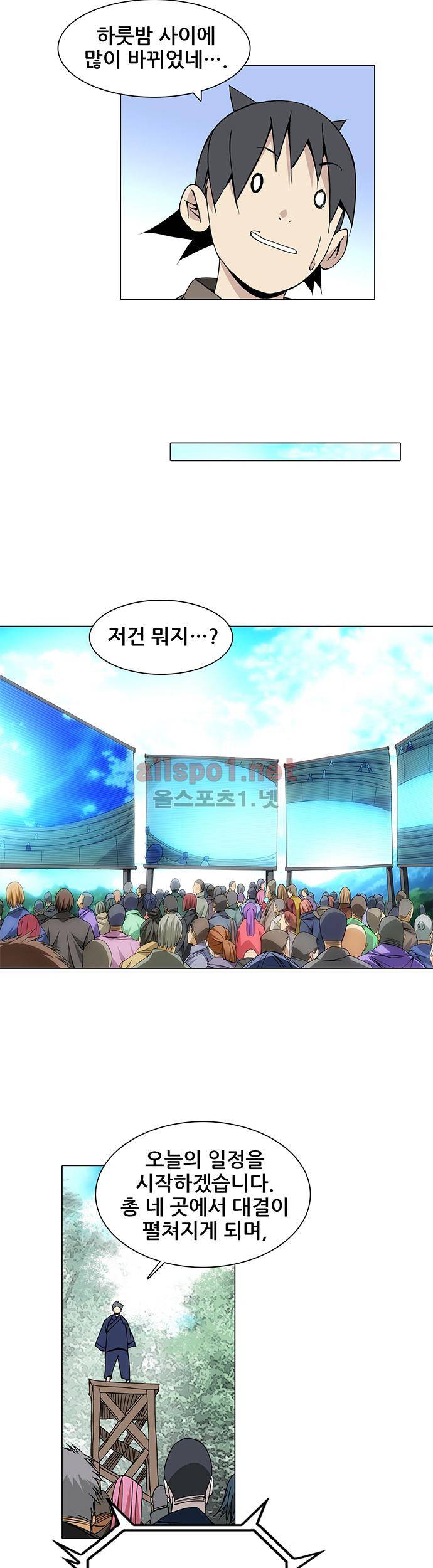 일인지하 46화 4