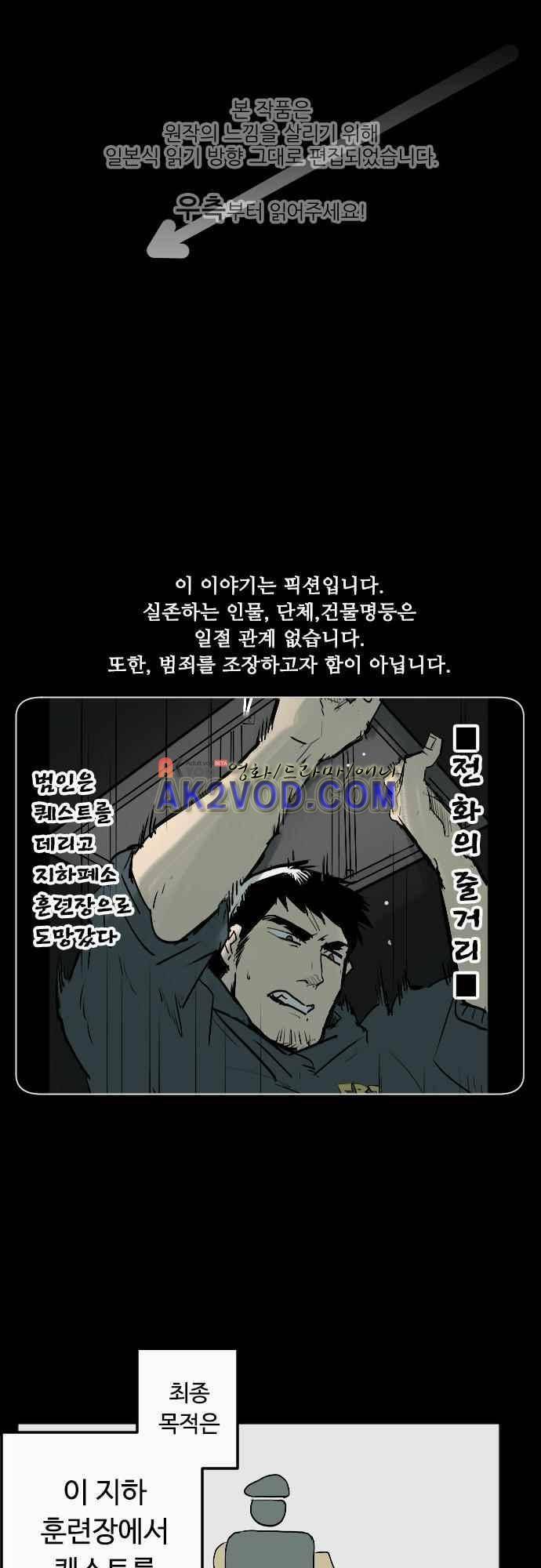 퀸(Queen) 31화 1