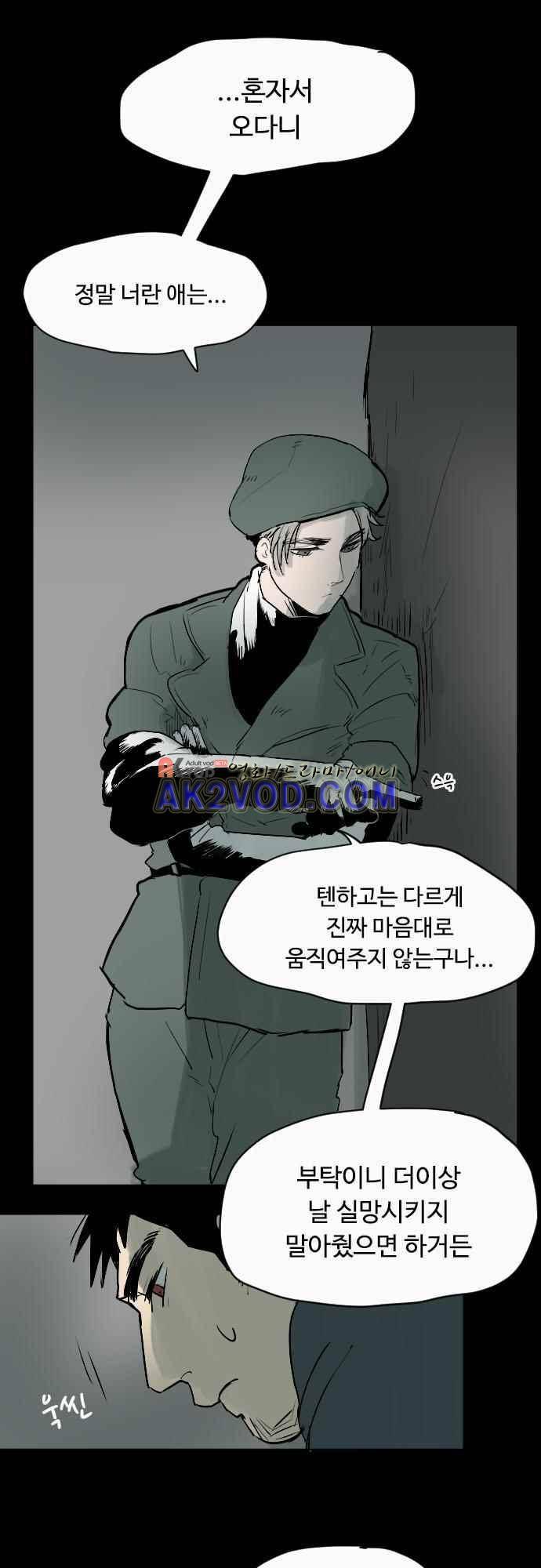 퀸(Queen) 31화 4