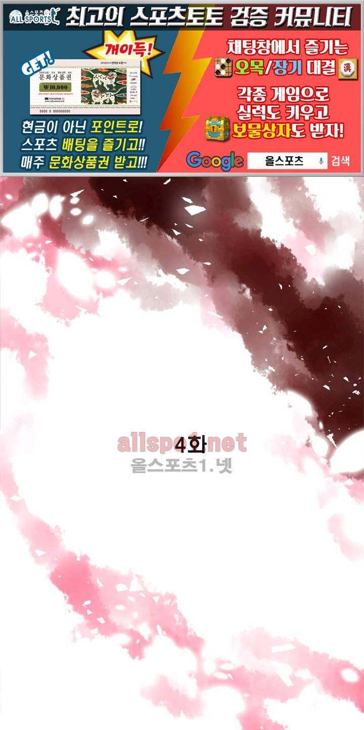 청춘은 흐른다 4화 1
