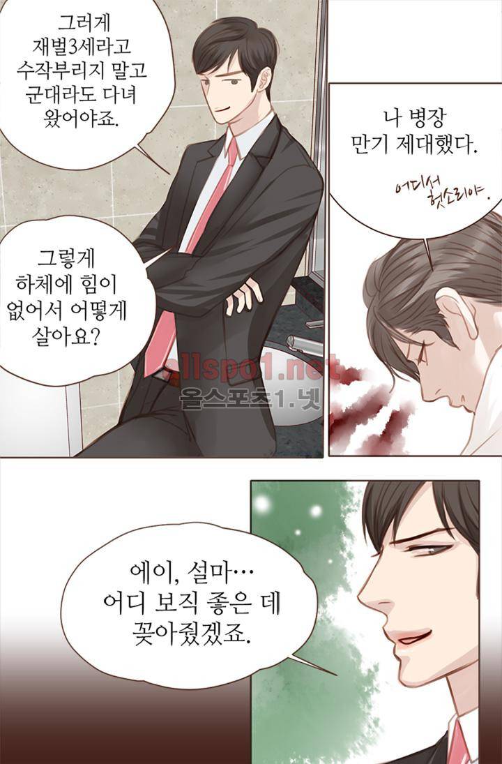청춘은 흐른다 4화 4