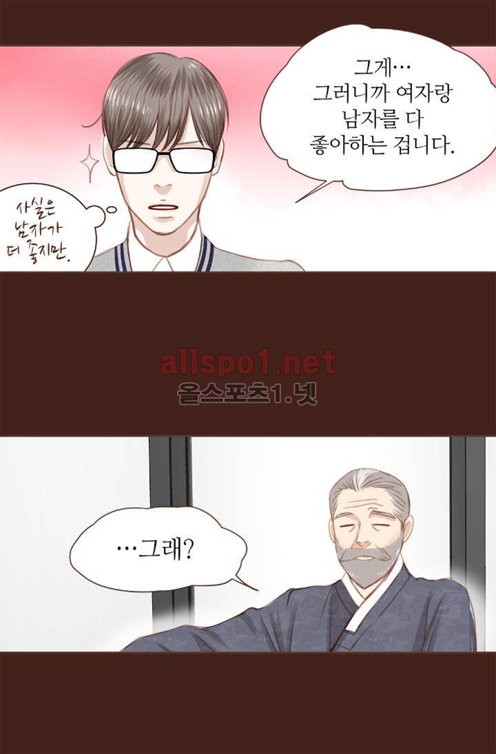 청춘은 흐른다 4화 6