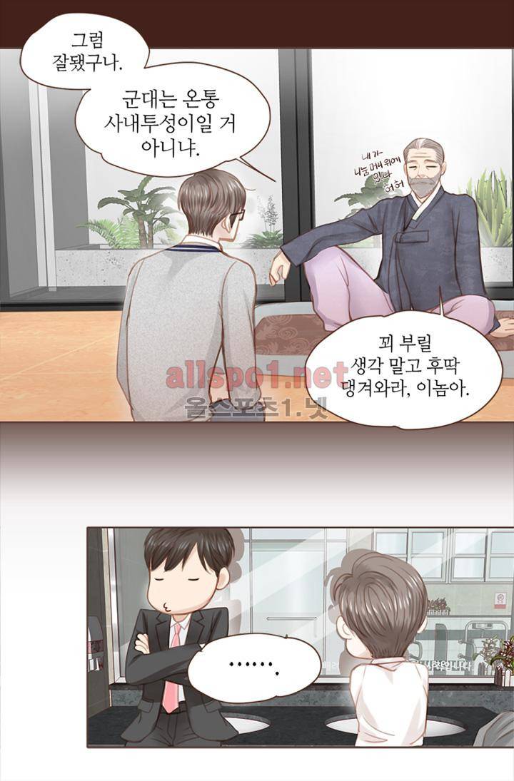 청춘은 흐른다 4화 7