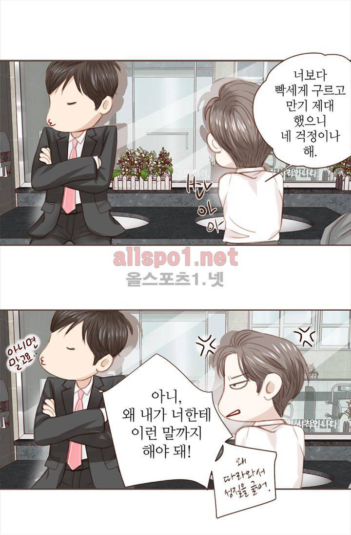 청춘은 흐른다 4화 8