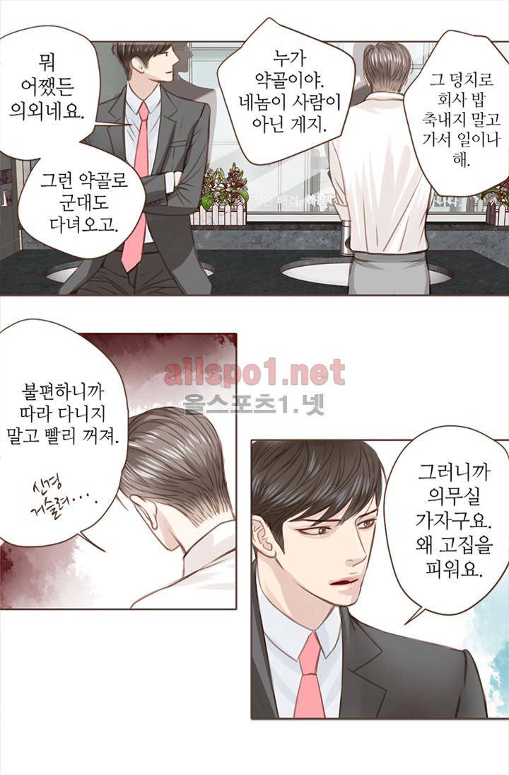 청춘은 흐른다 4화 9