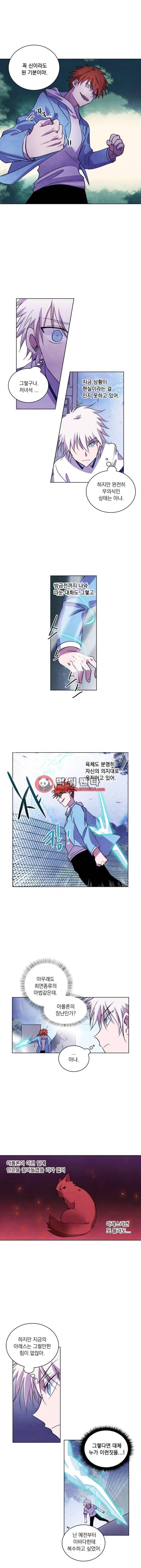 아테나컴플렉스 90화 - 물의 가호(9) 3