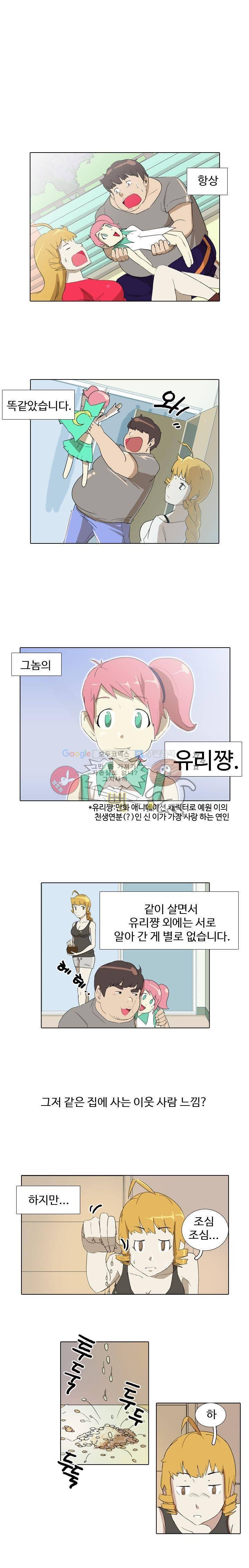 그래도 내 천생연분 8화 1