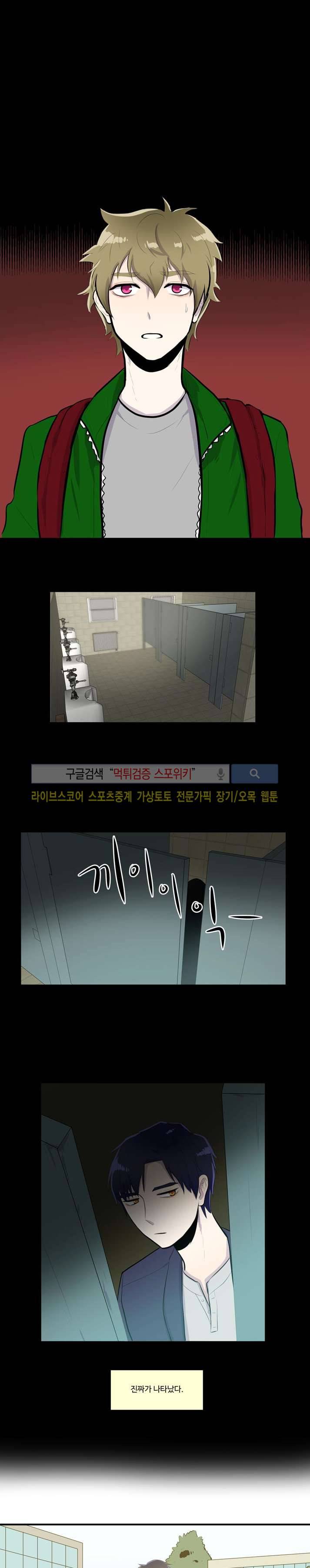 커밍아웃노트 5화 2