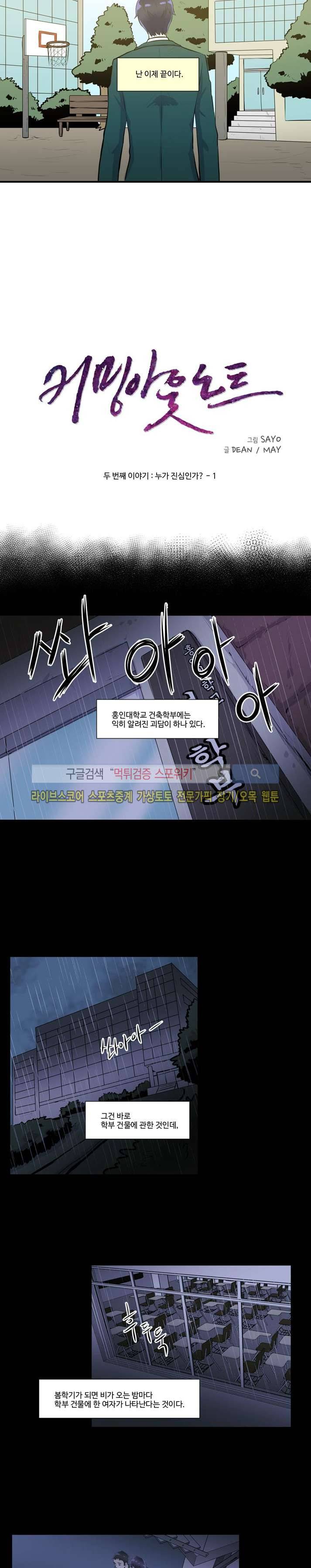 커밍아웃노트 5화 3