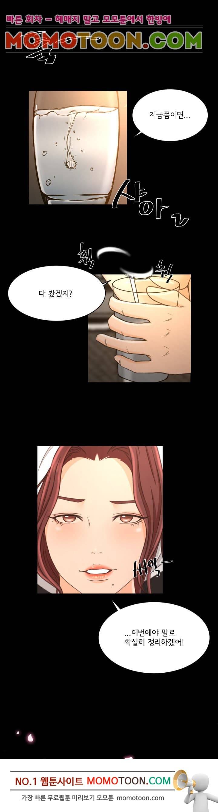 먹잇감 19화 1