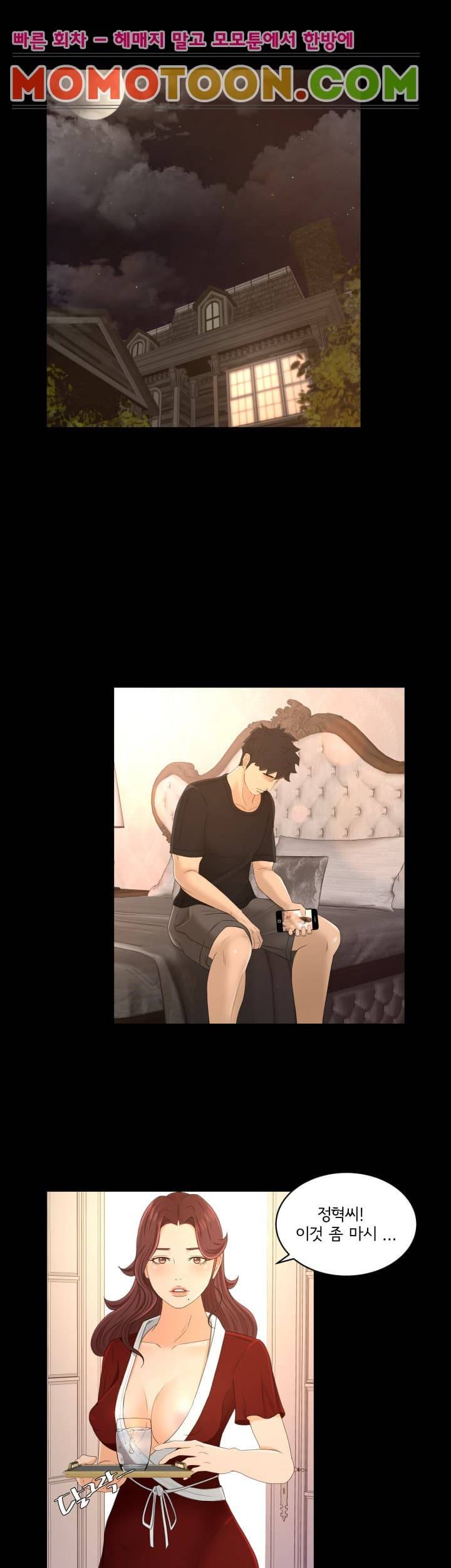 먹잇감 19화 3