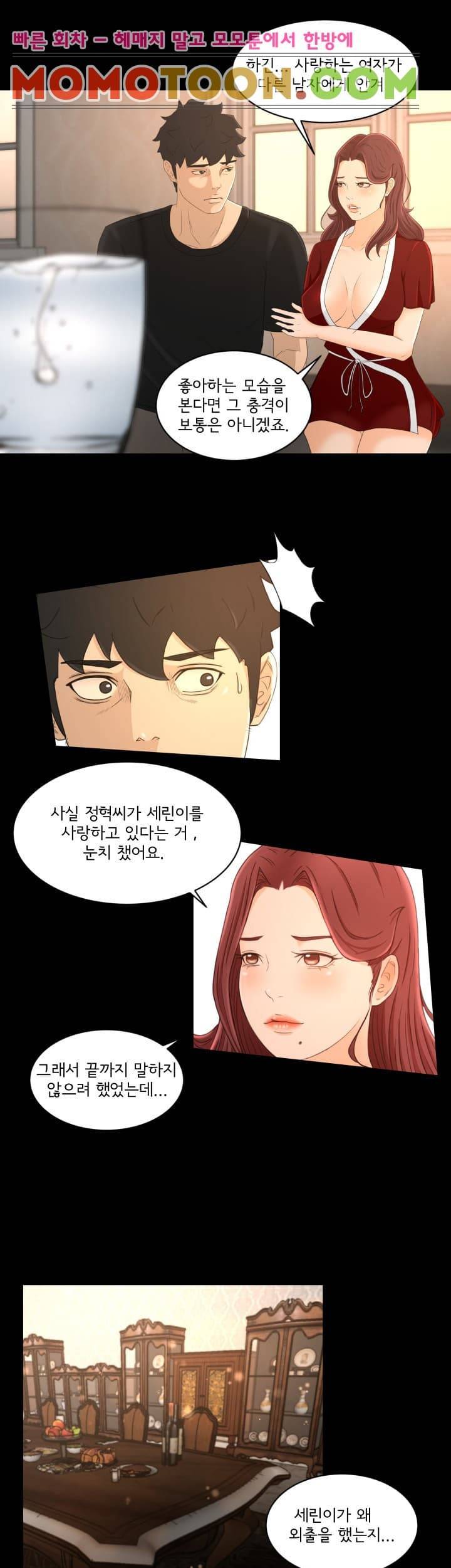 먹잇감 19화 5