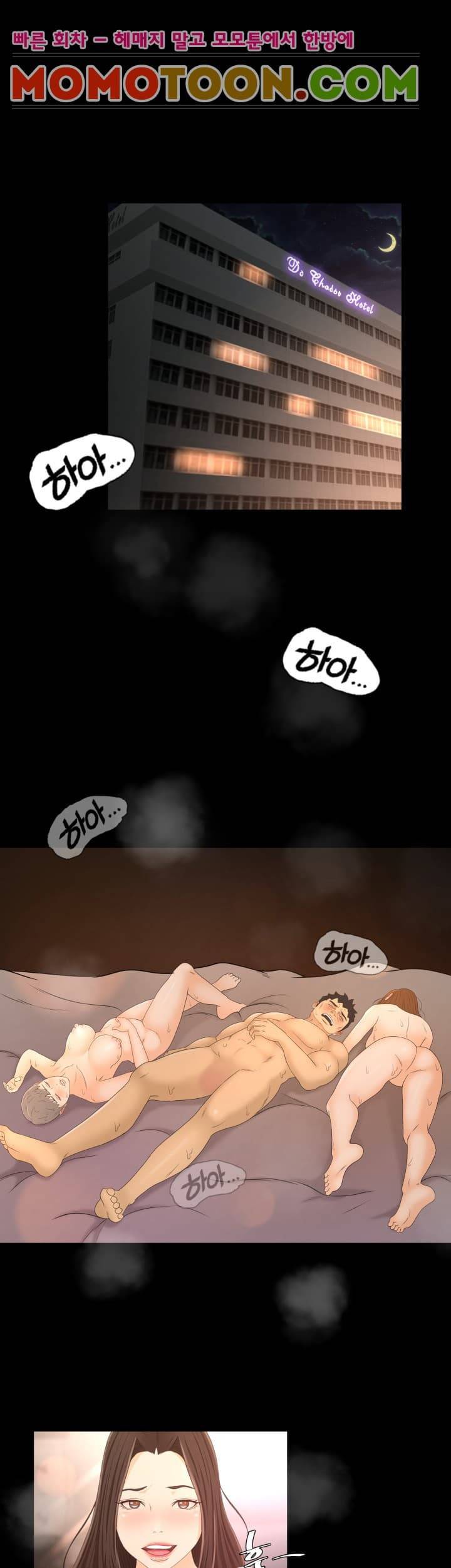 먹잇감 19화 11