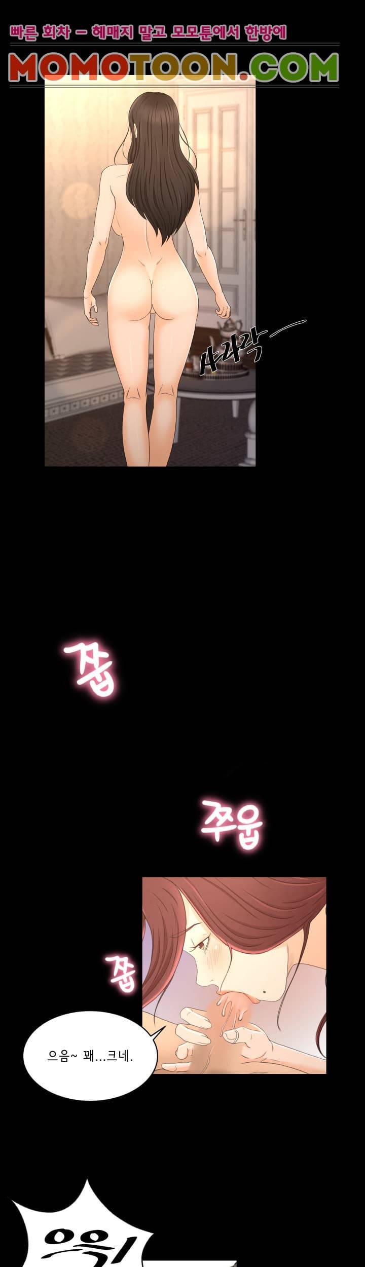 먹잇감 19화 13