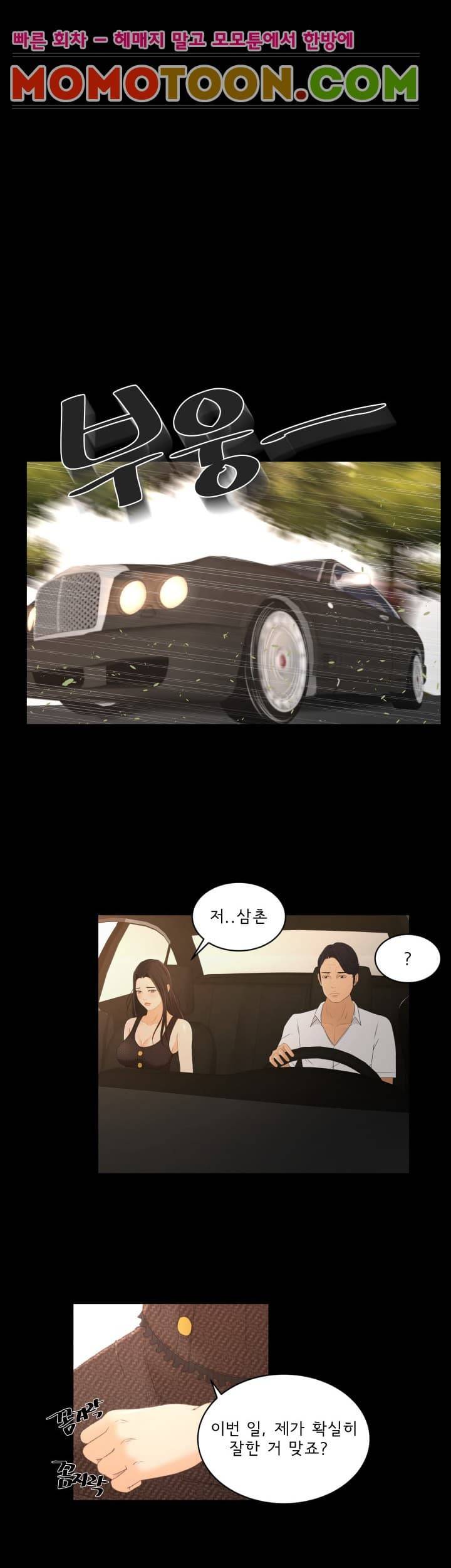 먹잇감 19화 18