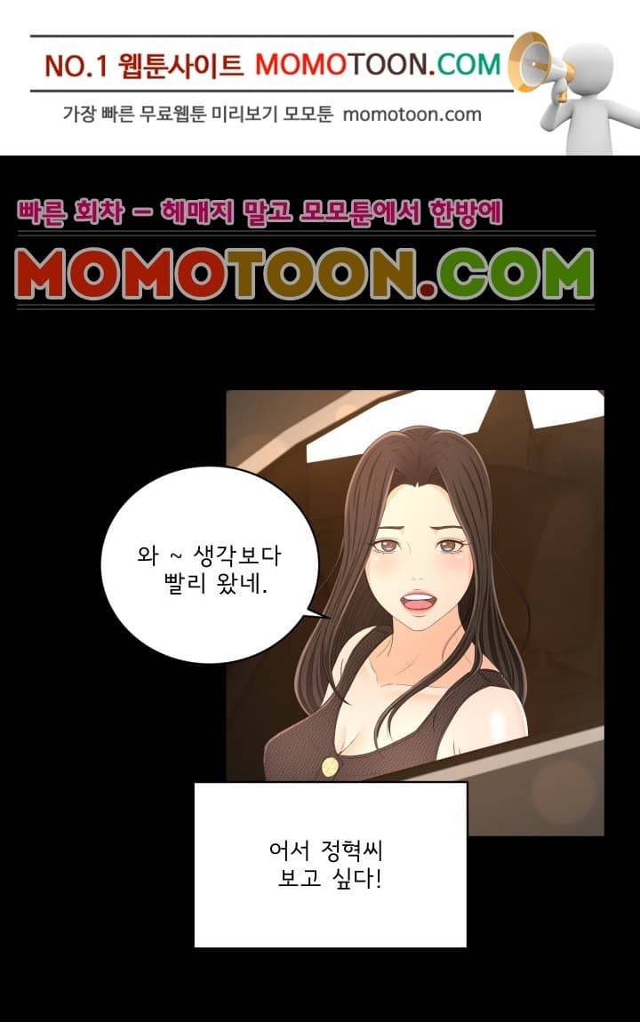 먹잇감 19화 22