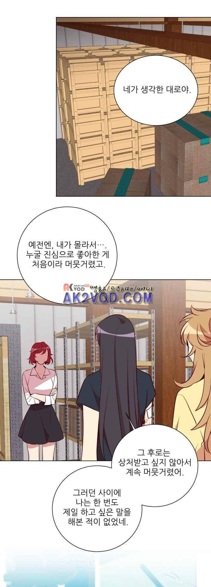 한집 두 살림 23화 1
