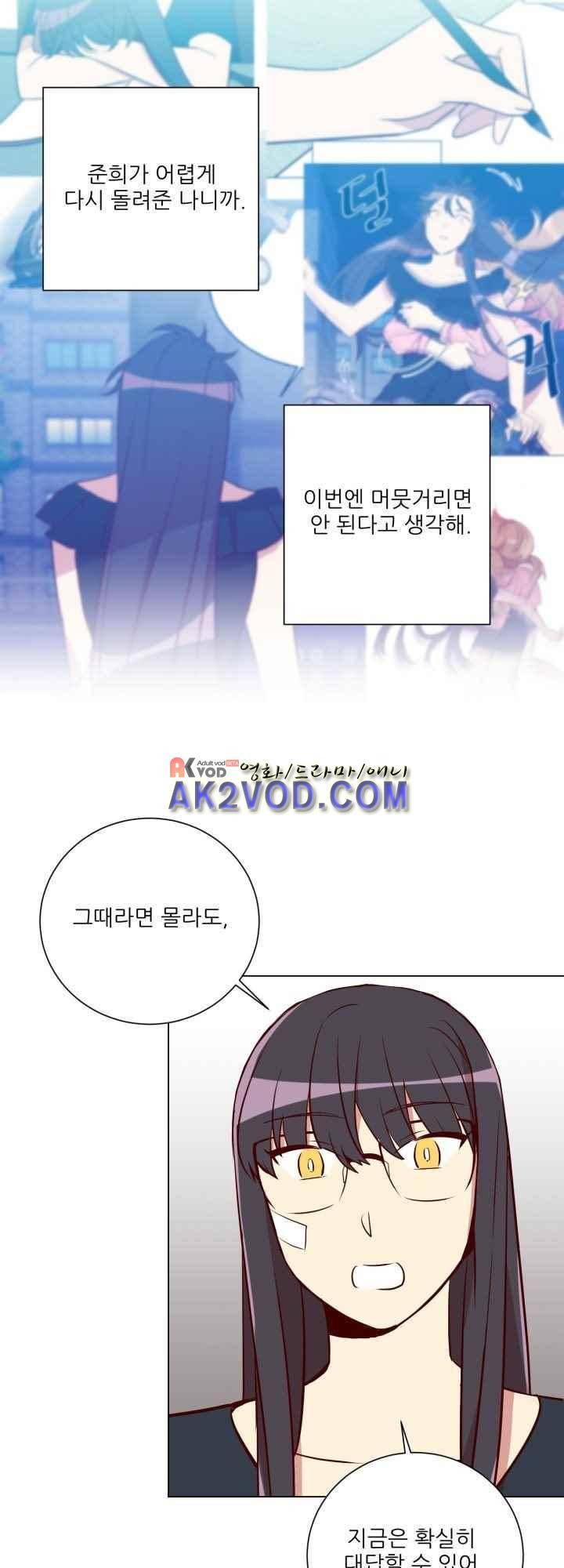 한집 두 살림 23화 2