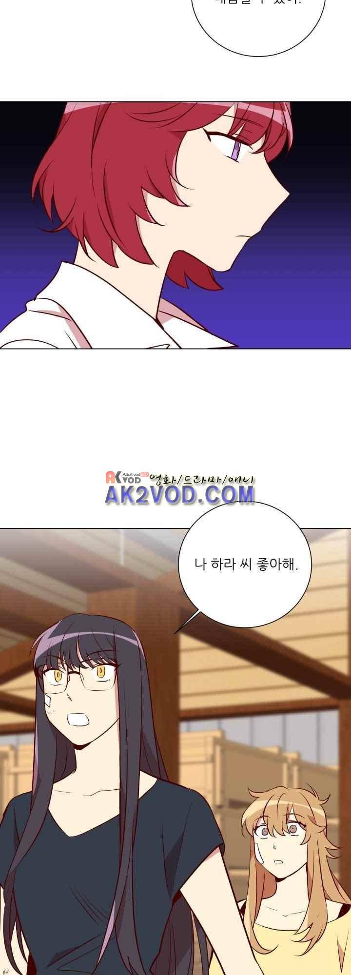 한집 두 살림 23화 3