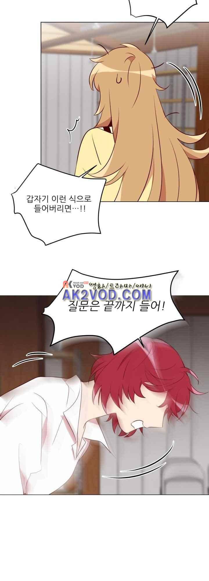 한집 두 살림 23화 6