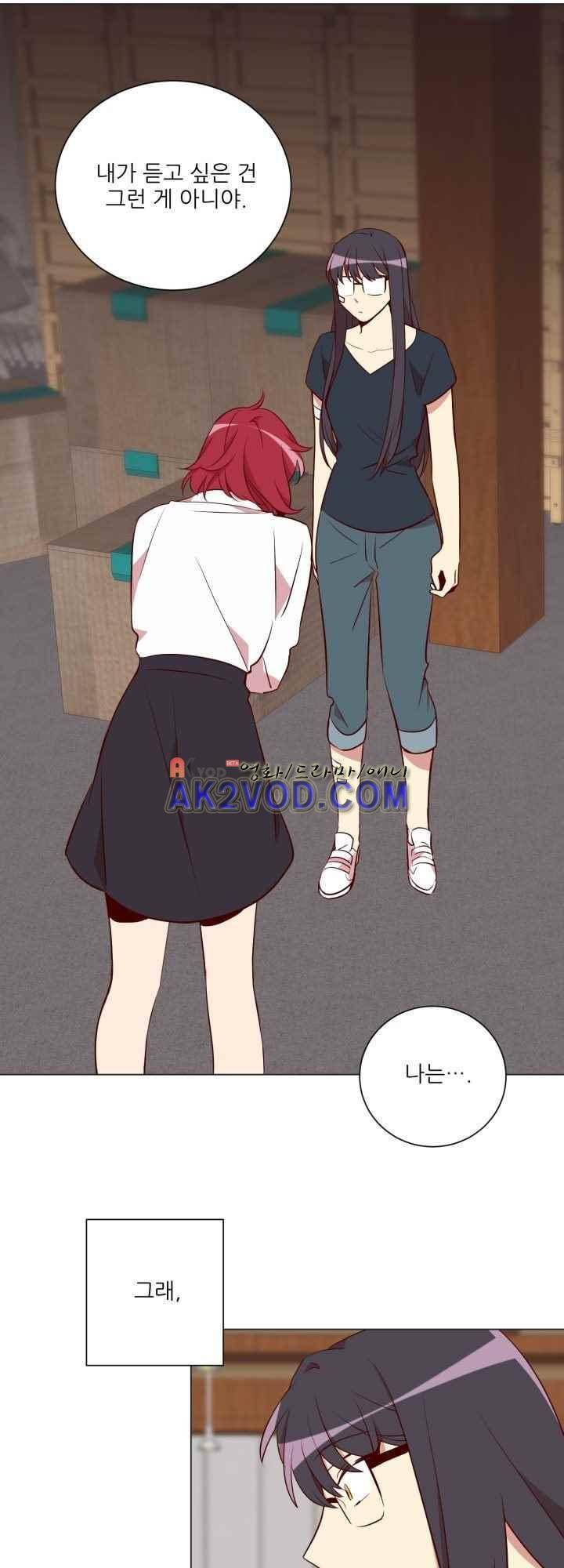 한집 두 살림 23화 7