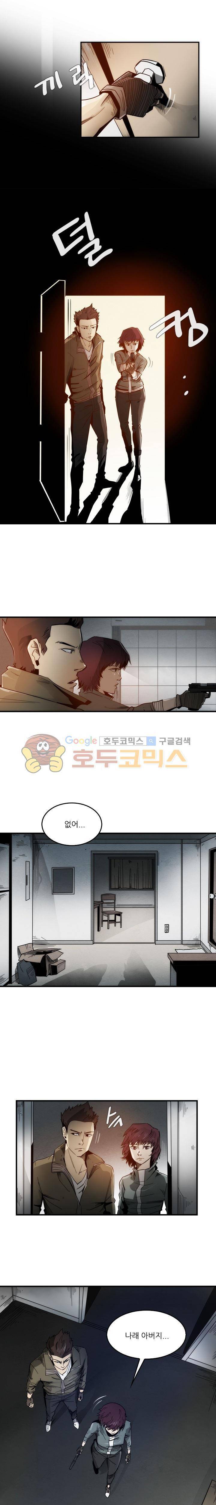 코드네임 카마엘 11화 2