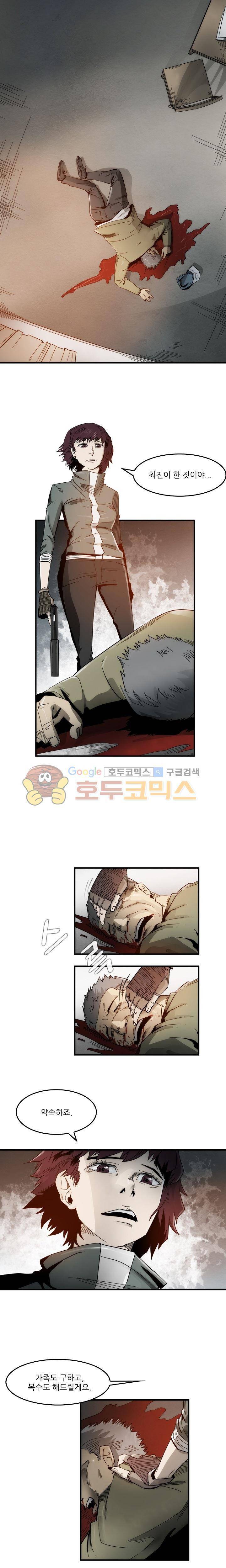 코드네임 카마엘 11화 3