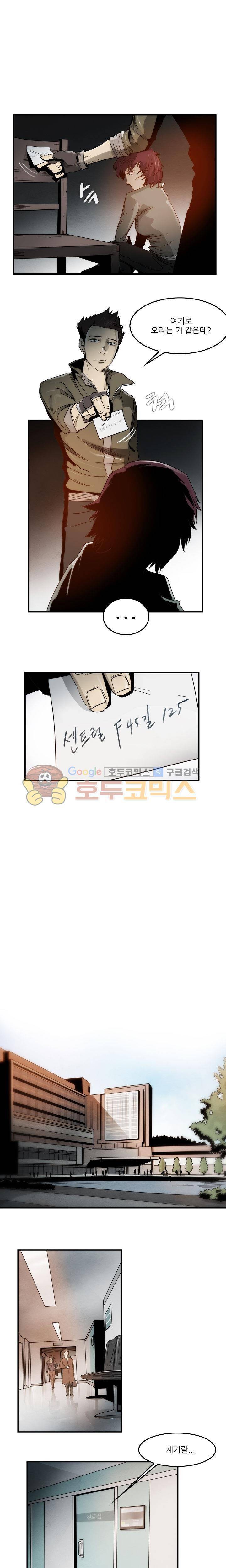 코드네임 카마엘 11화 4
