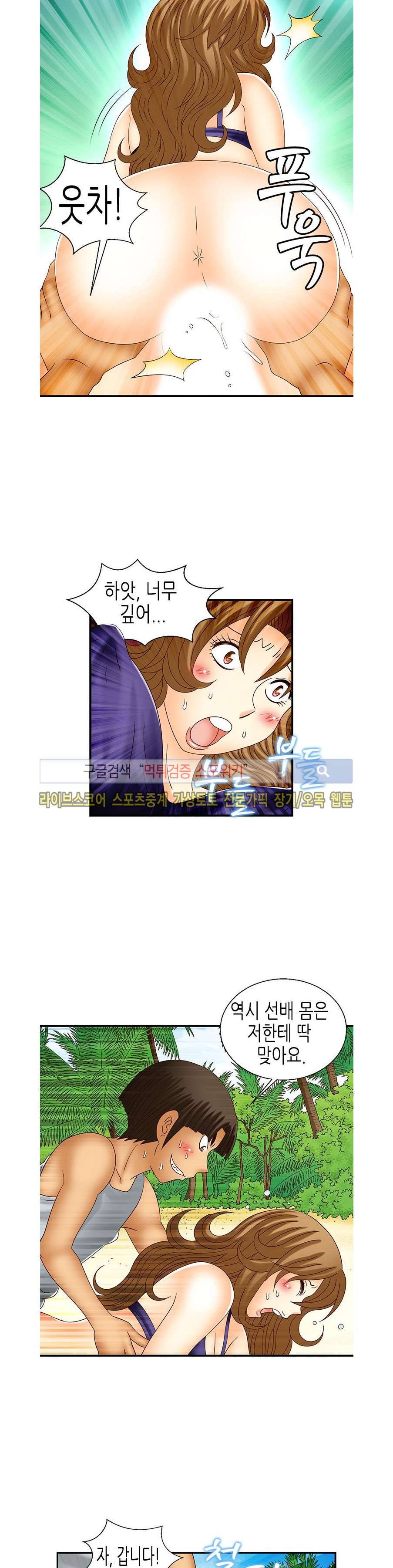 쌔끈달콤 원룸야화 마지막화 2