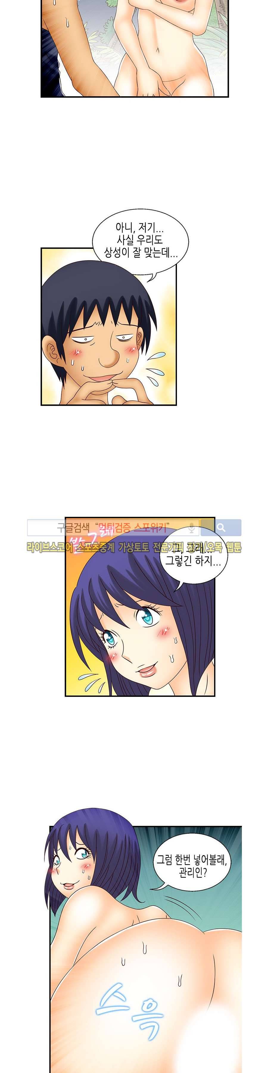 쌔끈달콤 원룸야화 마지막화 5