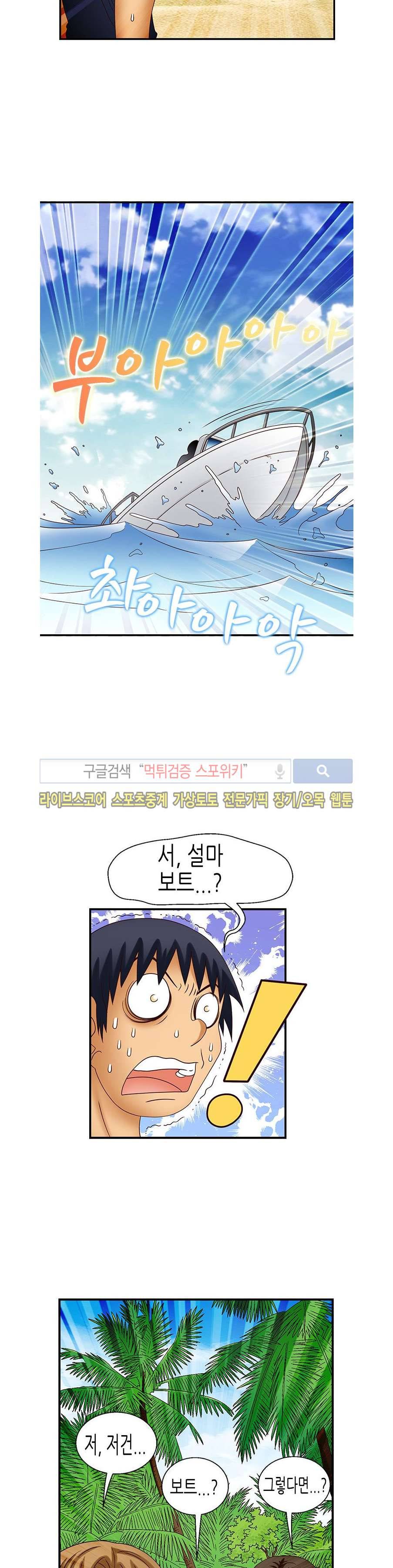 쌔끈달콤 원룸야화 마지막화 13