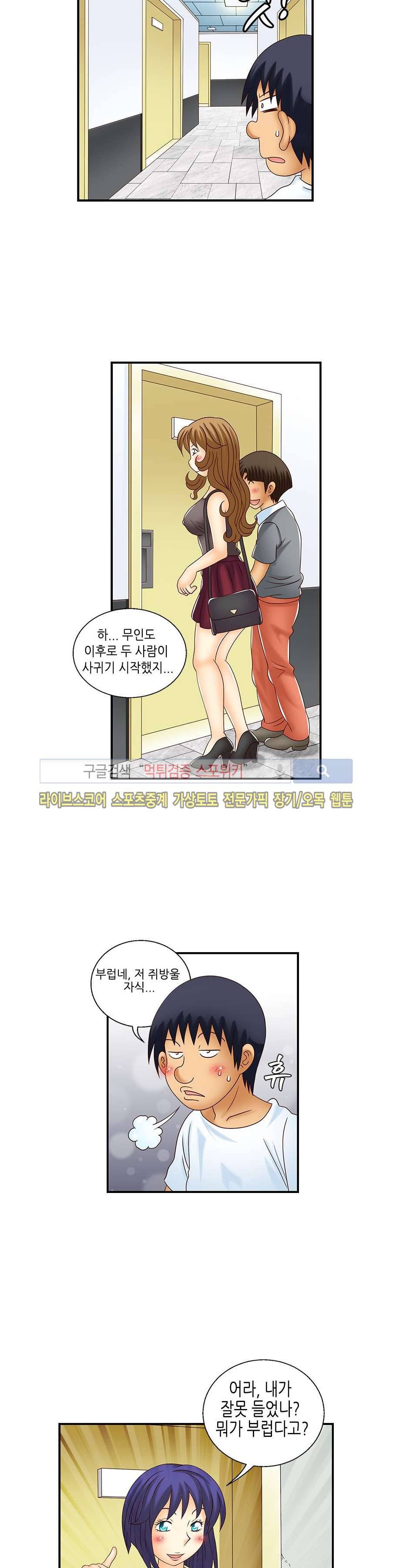 쌔끈달콤 원룸야화 마지막화 16