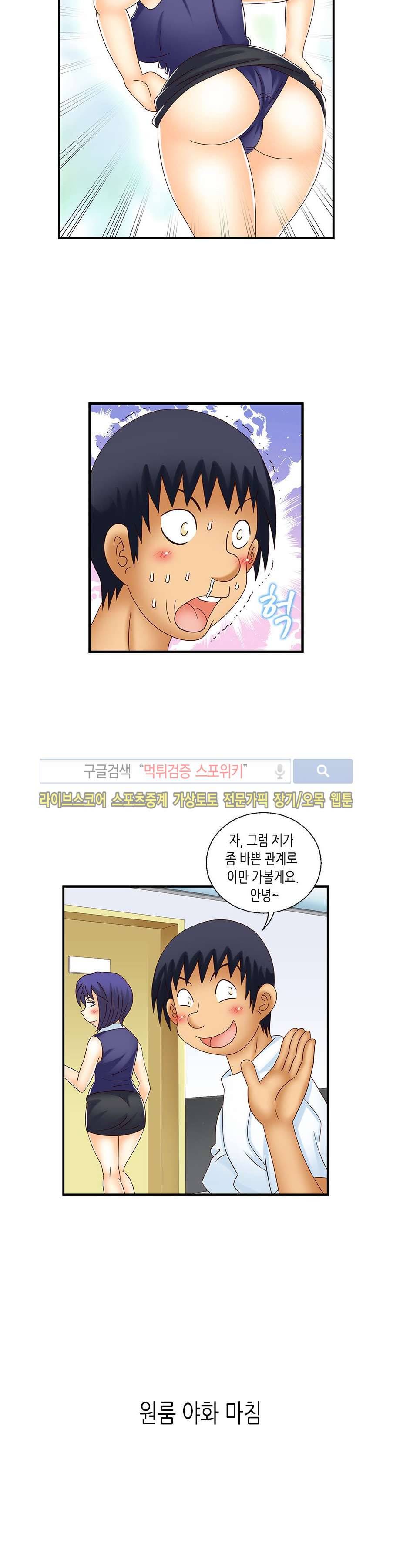 쌔끈달콤 원룸야화 마지막화 18