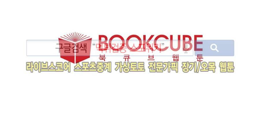 쌔끈달콤 원룸야화 마지막화 19