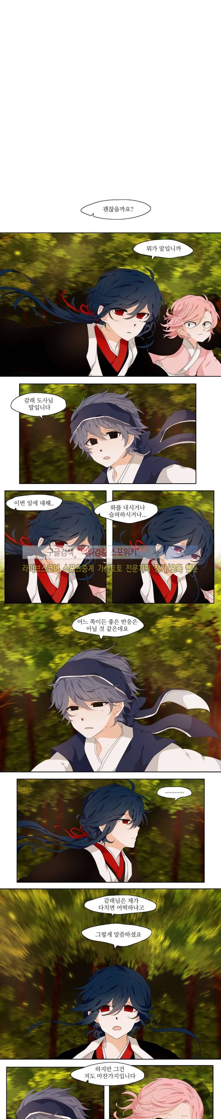 고진감래 두번째이야기 11화 1