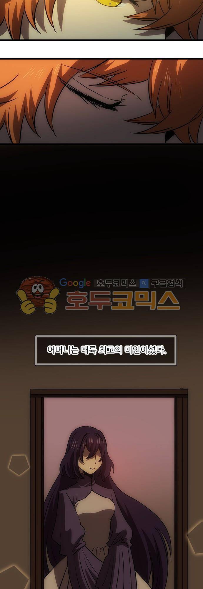 신룡의 주인 164화 - 아르고 2